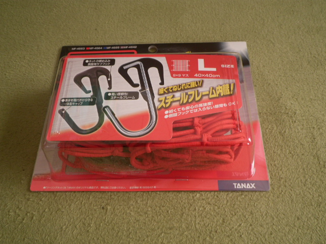 ツーリングネット