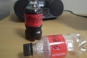 コーラーの減らし方！